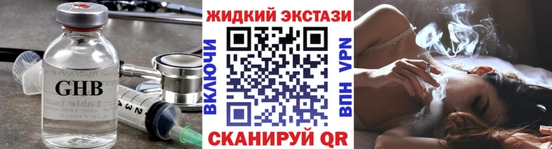 где продают наркотики Мещовск БУТИРАТ вода