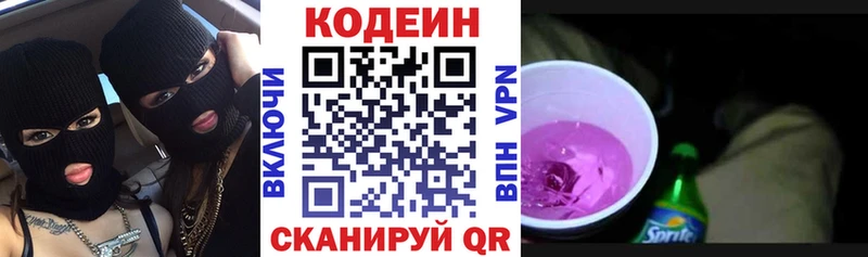 Кодеин напиток Lean (лин)  цены наркотик  Мещовск 