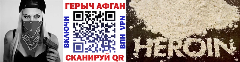 hydra вход  цены наркотик  Мещовск  ГЕРОИН VHQ 