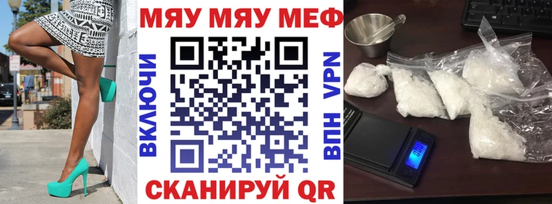 ссылка на мегу ссылка  как найти закладки  Мещовск  Мефедрон мяу мяу 