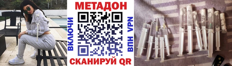 где купить наркоту  Мещовск  Метадон VHQ 