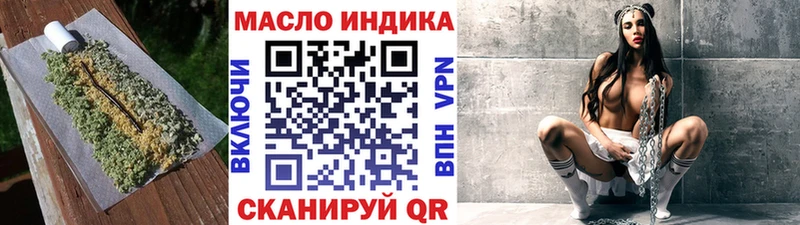 как найти   Мещовск  Дистиллят ТГК гашишное масло 